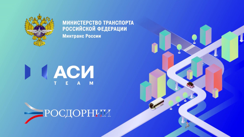 На площадке форума «Транспорт России» анонсировали запуск единого цифрового портала дорожной отрасли