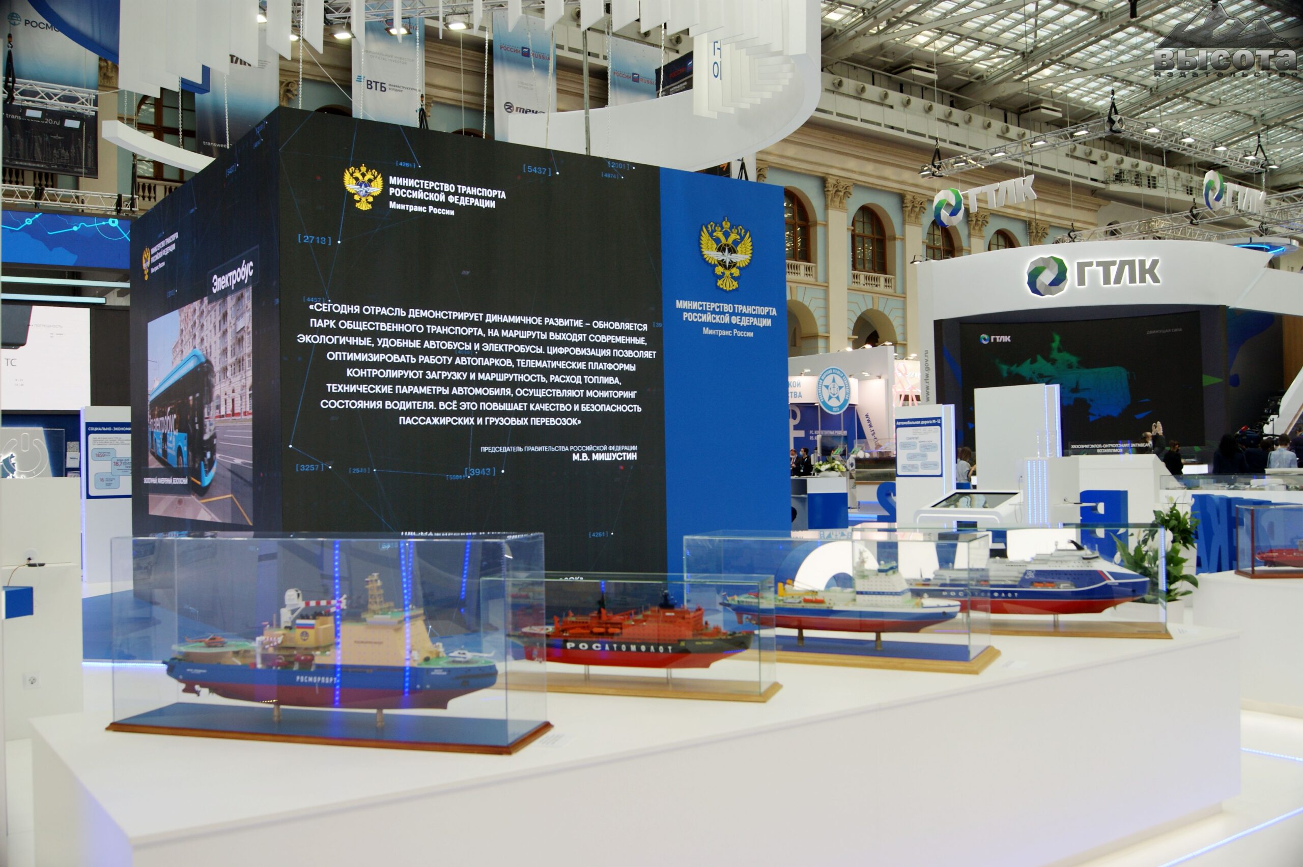 Более 70 экспонентов были представлены на Выставке «Транспорт России»