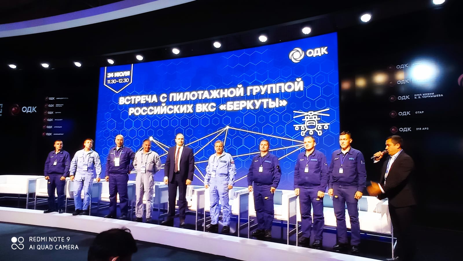 «Беркуты» встретились с посетителями авиасалона МАКС-2021 на стенде корпорации ОДК-Климов