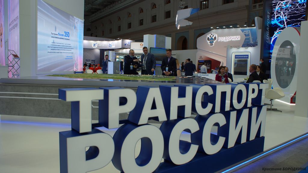 Организаторы подвели итоги XV Международного Форума и Выставки «Транспорт России»