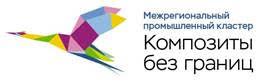Ежегодный форум «Композиты без границ» состоится в Москве девятый раз подряд