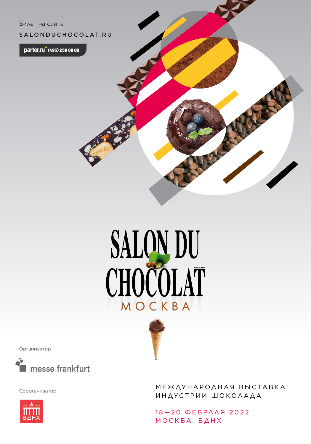 Москву ждет VIII Салон Шоколада — главное шоколадное событие страны!