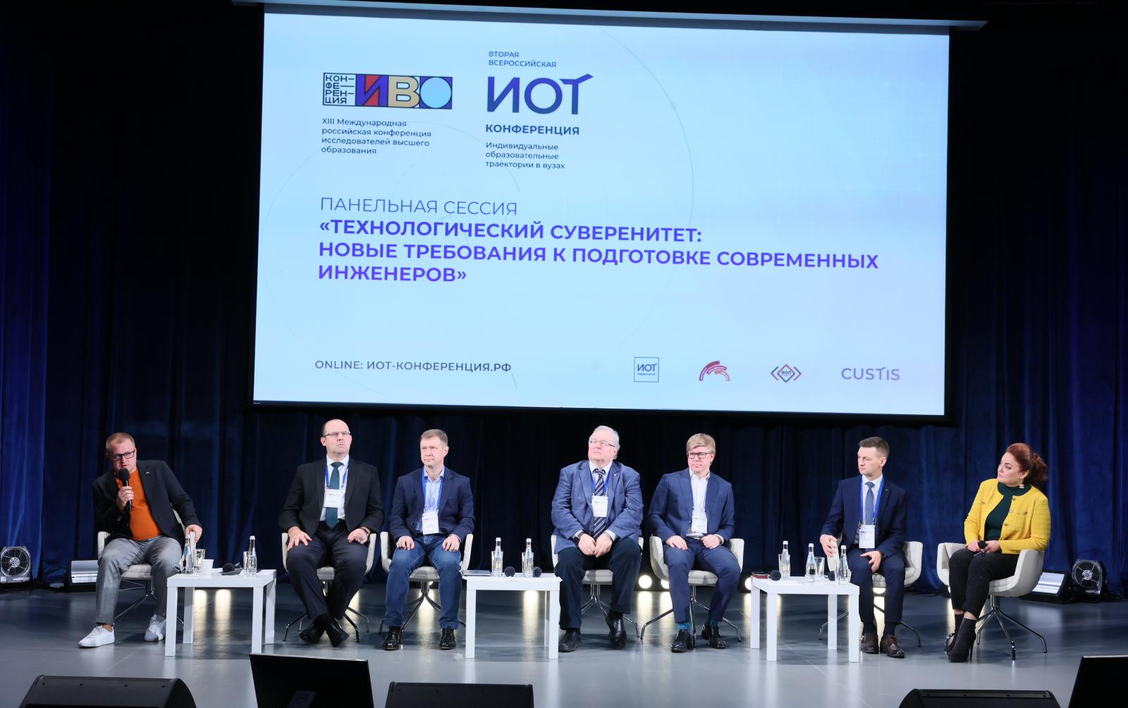 МАИ принял участие во всероссийской ИОТ-конференции