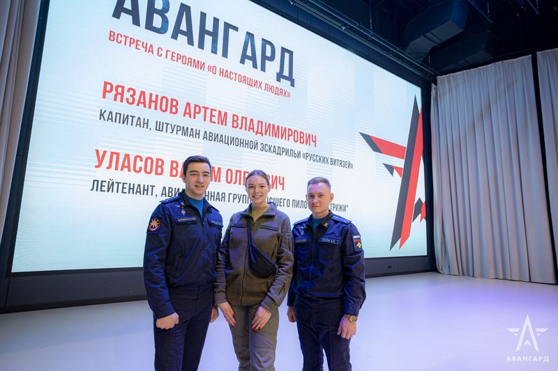 Курсанты центра «Авангард» встретились с летчиками пилотажных групп «Стрижи» и «Русские витязи»