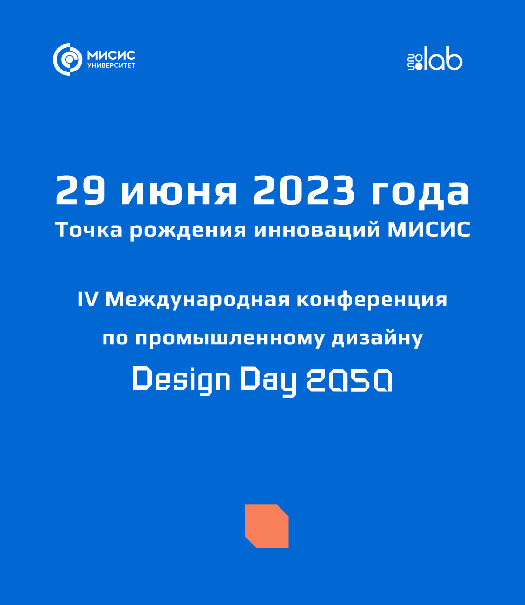 Design Day 2050: самое масштабное событие промдизайна России пройдет 29 июня