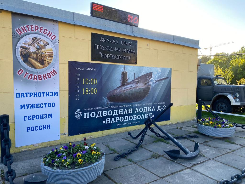 Подводная лодка Д2 «Народоволец» поставила рекорд посещения во время Международной акции Ночь музеев