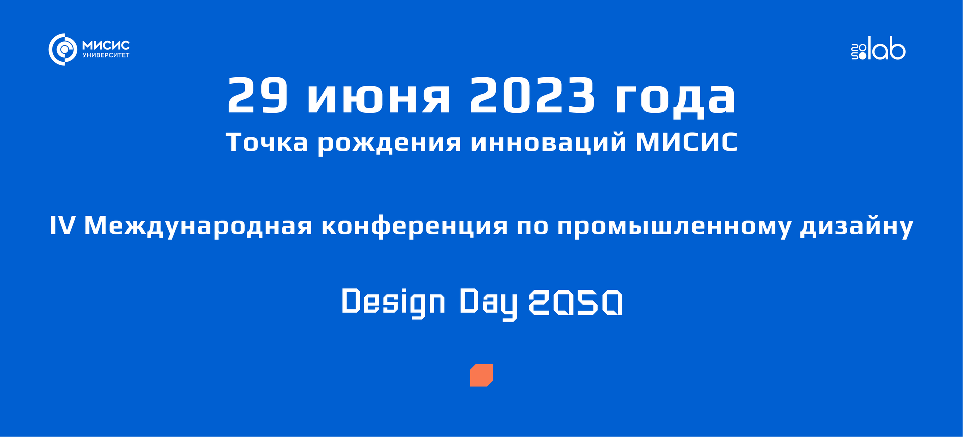 Design Day 2050 покажет дизайн в действии!