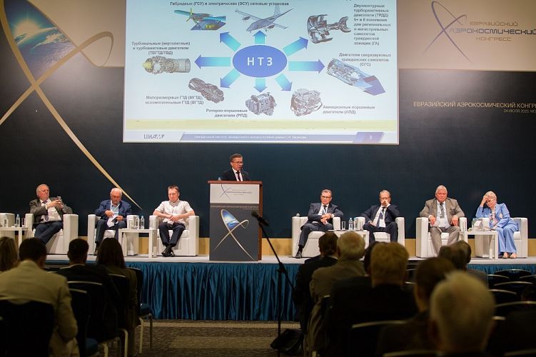 Эксперт ЦИАМ рассказал на Евразийском аэрокосмическом конгрессе об исследованиях в области перспективных авиадвигателей