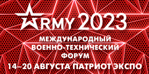 На интернет-ресурсе Минобороны России открыта аккредитация представителей СМИ на форум «АРМИЯ-2023»