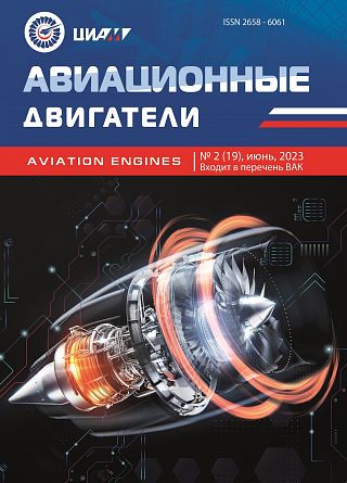 Вышел первый «ВАКовский» номер журнала «Авиационные двигатели» ЦИАМ