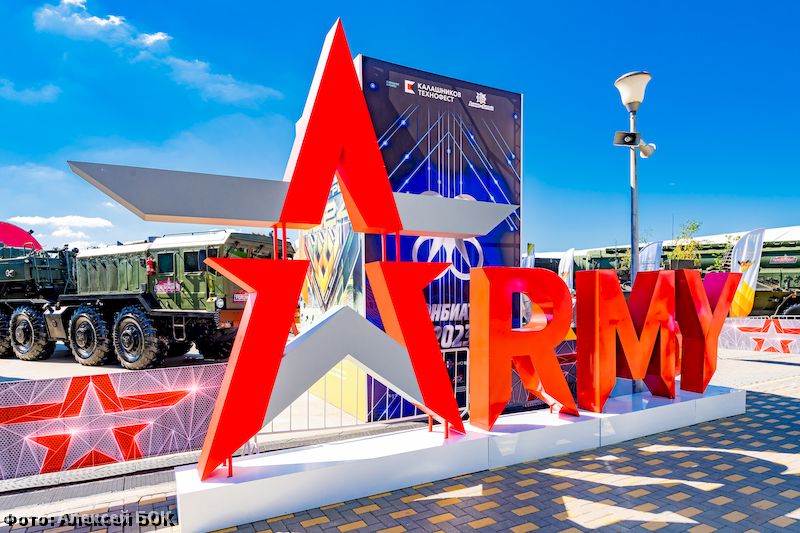 Международный военно-технический форум «АРМИЯ-2023» завершил свою работу