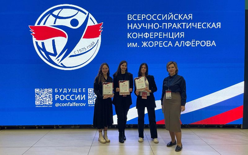 Студентки МАИ победили на Всероссийской научно-практической конференции имени Жореса Алфёрова