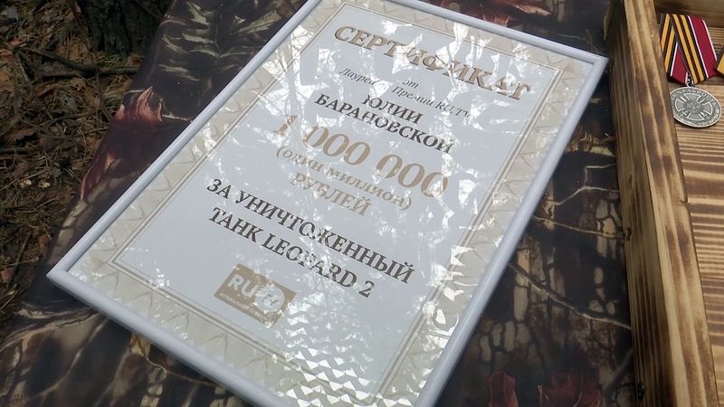 Вручение сертификатов на выплату денежных средств военнослужащим, уничтоживших танки «Leopard 2» на Купянском направлении