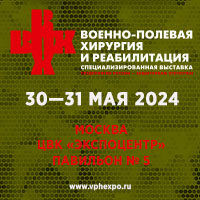 Выставка «Военно-полевая хирургия и реабилитация-2024», Москва, ЦВК «Экспоцентр»