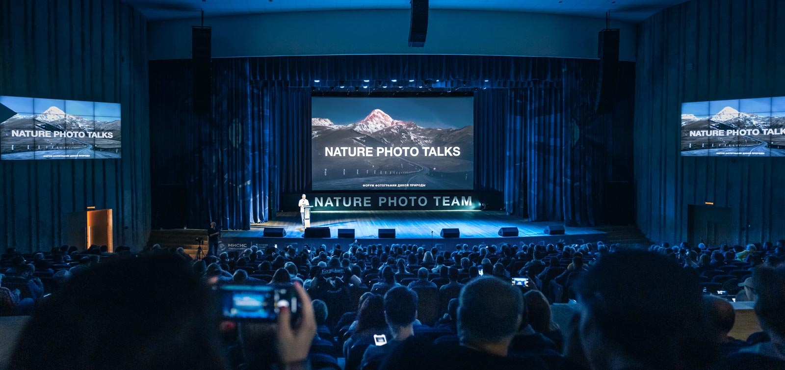 Опубликована программа форума Nature Photo Talks