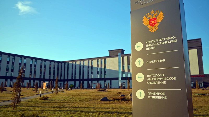 Военные строители возвели в Мариуполе современный медицинский комплекс Федерального медико-биологического агентства